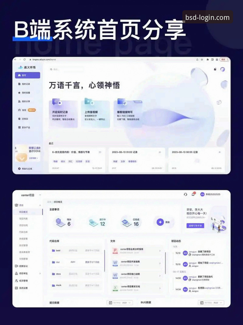 B体育平台登录完整指南：从电脑版到移动端的无缝体验